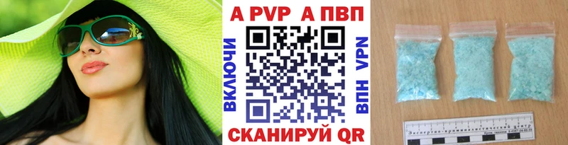 Купить  Киреевск  Alpha PVP Crystall 