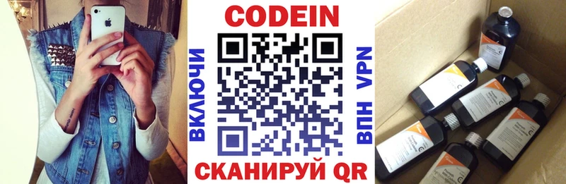 Купить где  Киреевск  Codein напиток Lean (лин) 