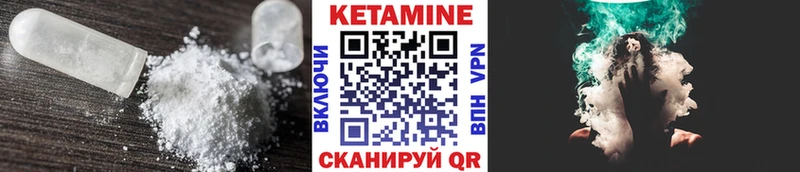 Купить где  Киреевск  КЕТАМИН VHQ 