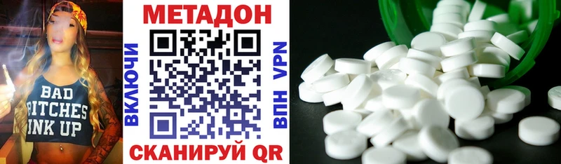 МЕТАДОН белоснежный  Купить где  Киреевск 